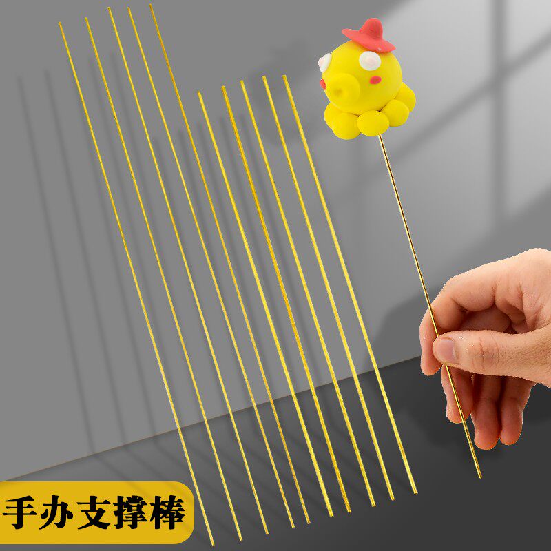 超轻粘土支撑棒模型关节铜棒铜桩软陶泥人偶支撑骨架铁丝铝丝水口钳子