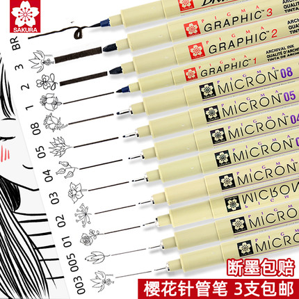 日本进口sakura樱花勾线笔针管笔美术专用简笔画画笔单头黑色1.0 防水线描画003软头br秀丽笔绘画中性笔套装