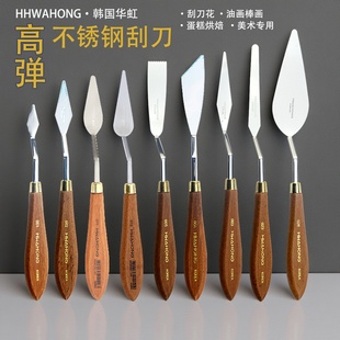 高弹华虹刮刀花刀美术专用油画棒刮画刀石英砂肌理画工具水粉颜料画画专用调色平头异形油画刀华宏刮刀花套装