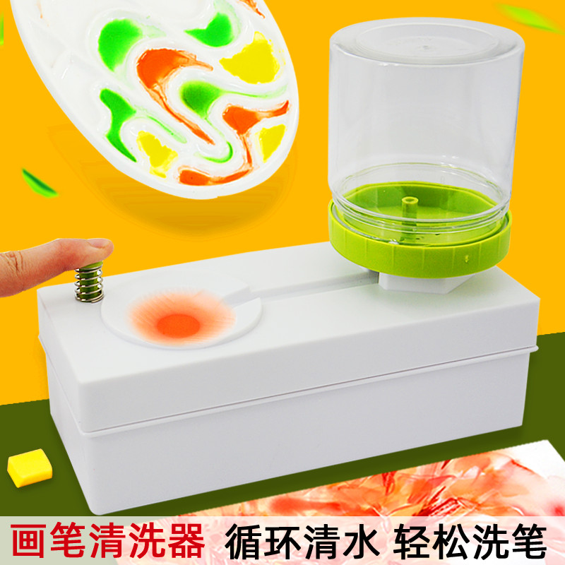 画笔清洗器多功能自动换水循环