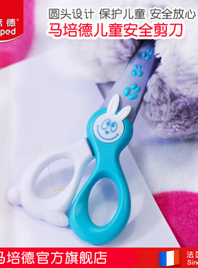 马培德剪刀安全手工儿童幼儿园宝宝3岁专用剪纸图案塑料小剪刀不伤手美工小剪子小孩玩具套装紫色