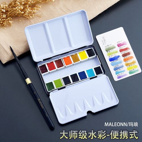 MALEONN玛琅大师级固体水彩14色
