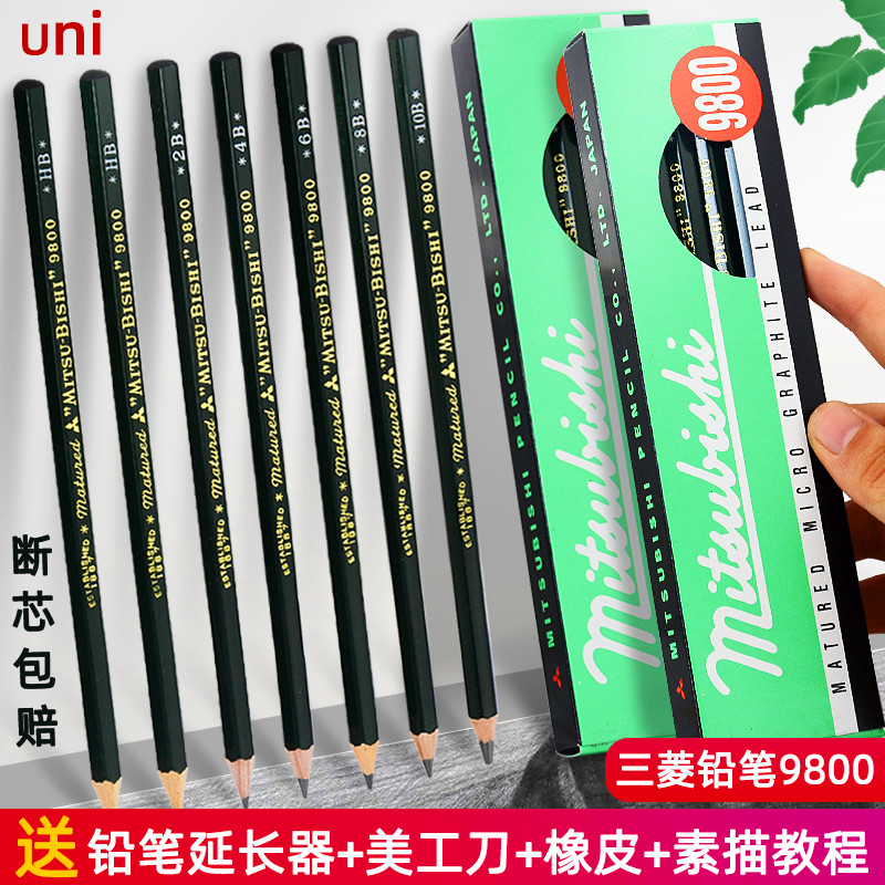 日本三菱铅笔9800美术生专用素描铅笔儿童小学生一二年级hb2b3b4b5b6b8b10b画画绘图绘画铅笔2比三棱素描画笔 文具电教/文化用品/商务用品 铅笔 原图主图