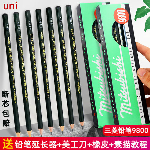 三菱uni手绘专业美术生素描铅笔