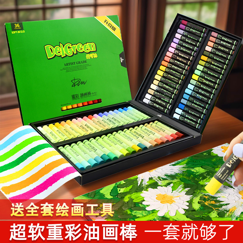 delgreen丹可林三代超软重彩油画棒120色48色36色24色治愈系软性套装小学生专用纸工具单可林画立体白色蜡笔