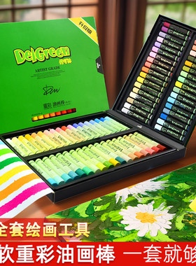 delgreen丹可林三代超软重彩油画棒120色48色36色24色治愈系软性套装小学生专用纸工具单可林画立体白色蜡笔