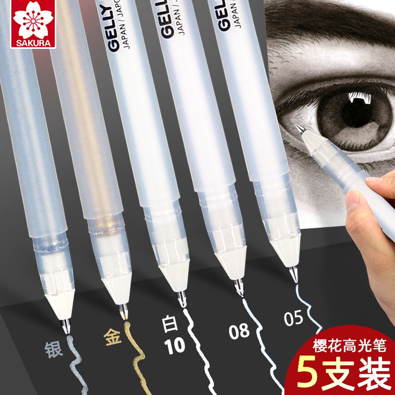 [官方直营]樱花高光白笔美术专用