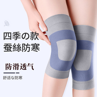 防护防寒关节透气隐形穿戴运动户外 现货轻薄针织字母护膝四季