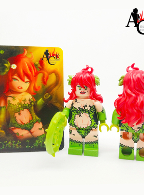 ACE第三方Lego人仔定制 DC英雄毒藤女  Poison Ivy 展示