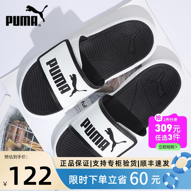 PUMA彪马男鞋女鞋夏新款运动拖鞋魔术贴一字拖情侣沙滩凉鞋372280