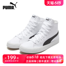 PUMA彪马男鞋女鞋帆布鞋正品夏季透气中高帮运动休闲板鞋 373891