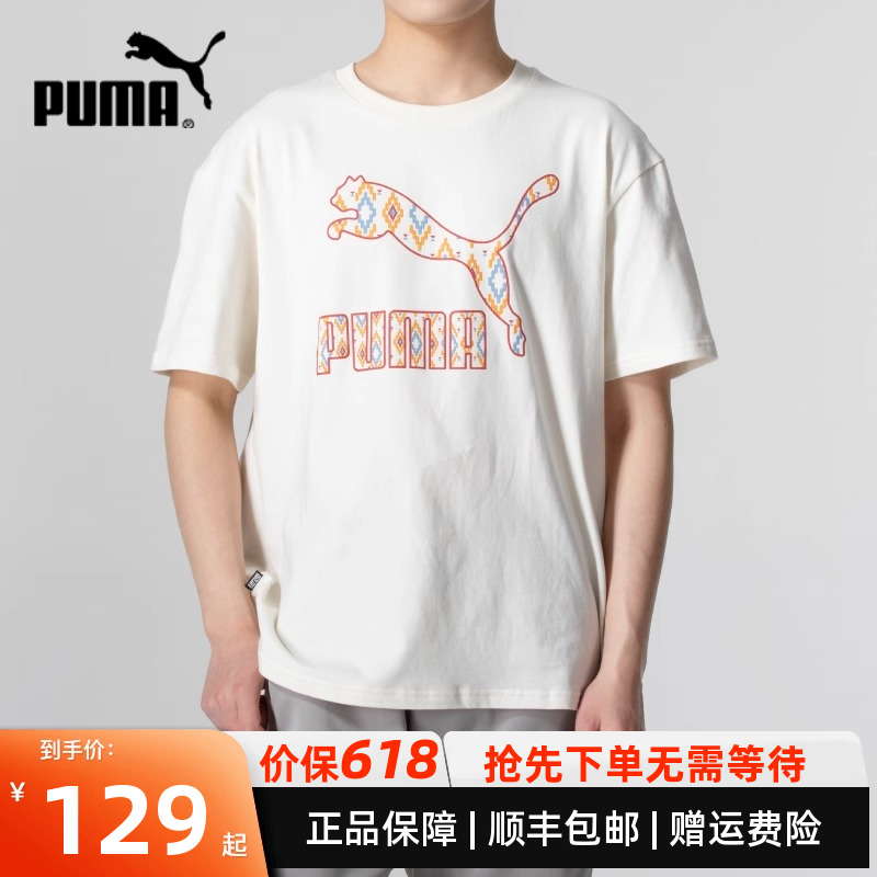 PUMA/彪马短袖男女2024新款情侣大logo运动T恤衫透气宽松半袖上衣