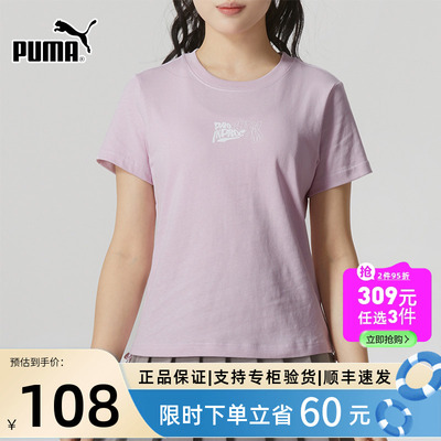 PUMA/彪马女士运动短袖2