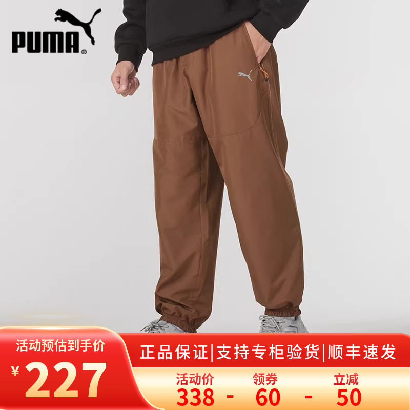 PUMA彪马男裤户外运动裤束脚长裤