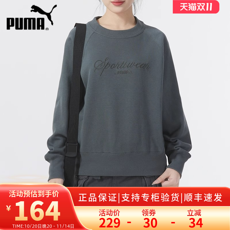 Puma/彪马圆领卫衣女装上衣简约舒适垂感运动休闲套头衫626036