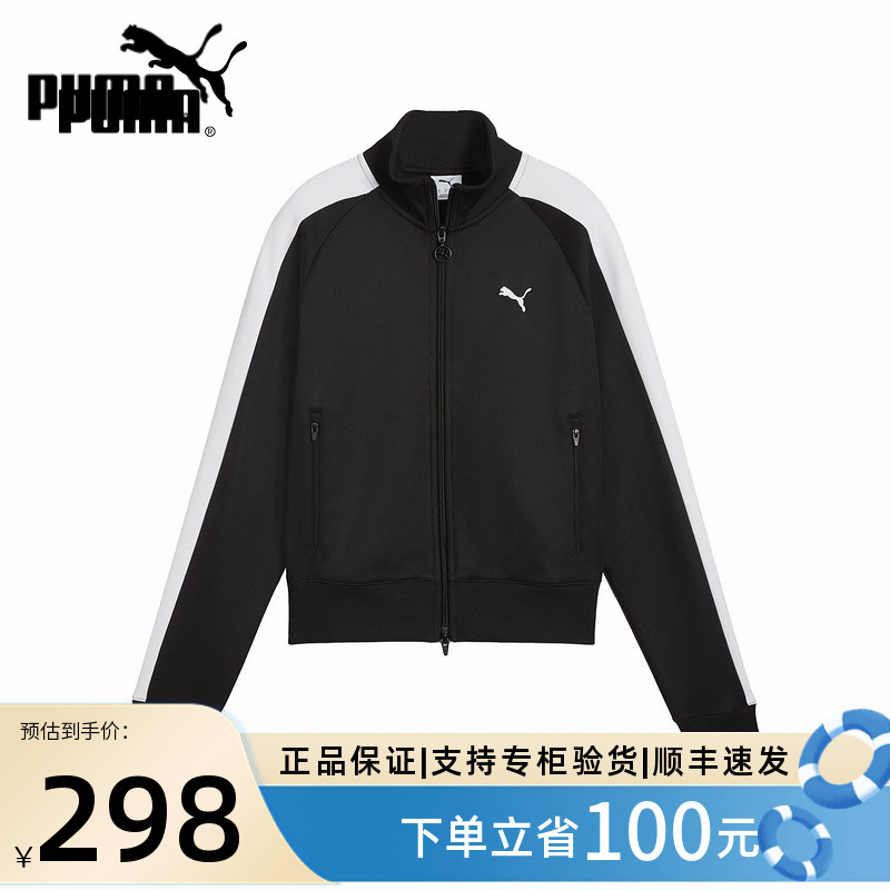 彪马女子拼色631965-01拉链外套