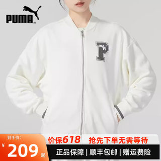 彪马PUMA 2023新款女子白色夹克时尚运动服休闲外套棒球服 678719