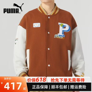 彪马PUMA男装女装 2023冬季新款运动服跑步夹克休闲外套625797