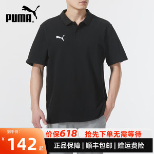 PUMA/彪马男装24春新款POLO健身训练潮流时尚休闲短袖T恤658605