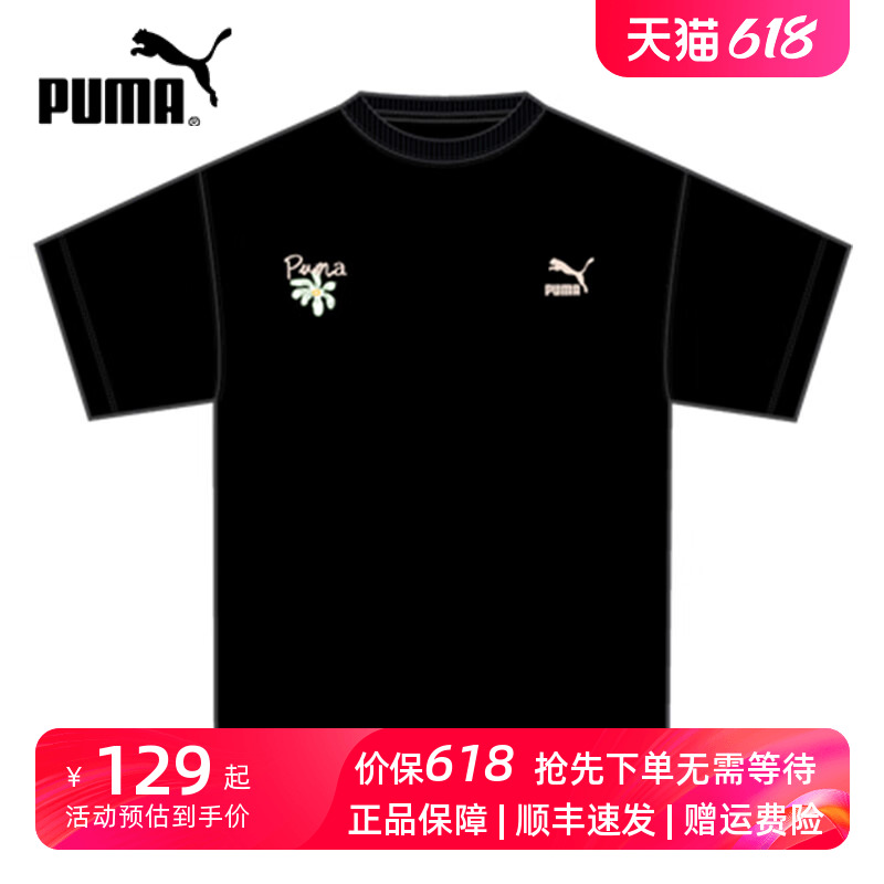 PUMA/彪马刺绣印花短袖