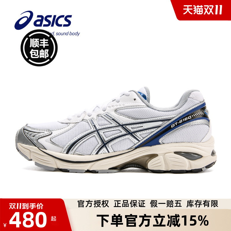 亚瑟士GT-2160运动休闲跑步鞋