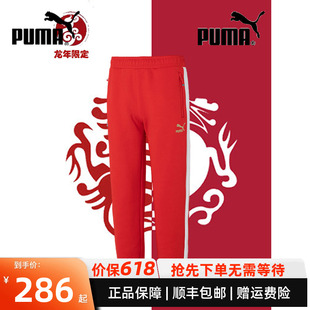 PANTS 新款 625835 PUMA彪马男女款 TOH 情侣运动休闲长裤 CNY