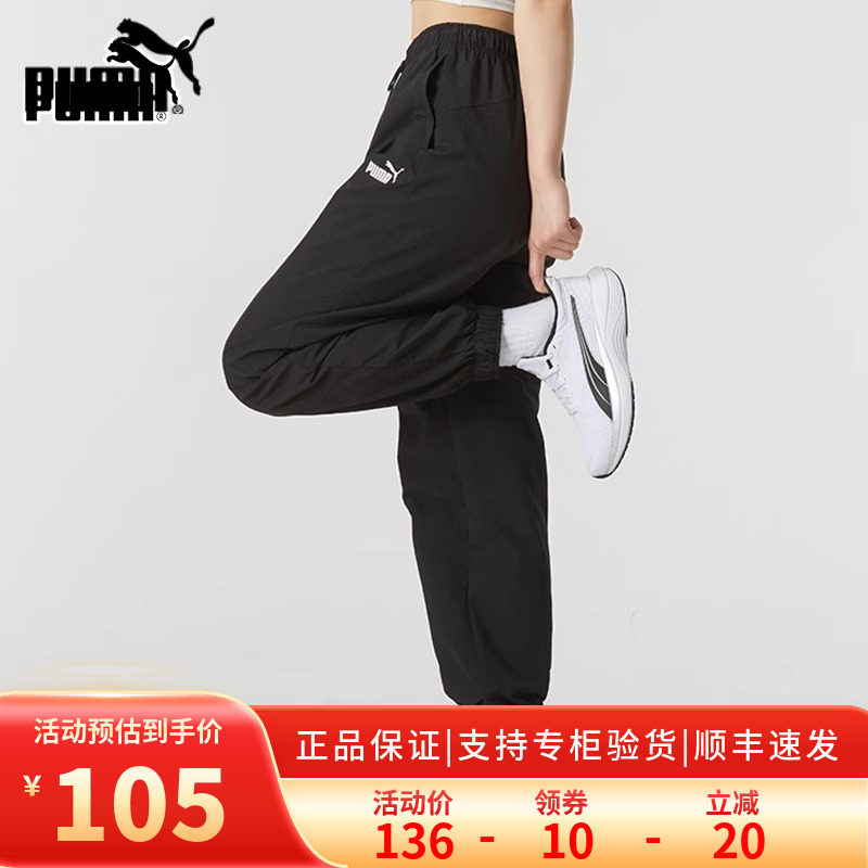 Puma彪马长裤女裤2025春季新款速干运动裤跑步训练梭织裤子682272