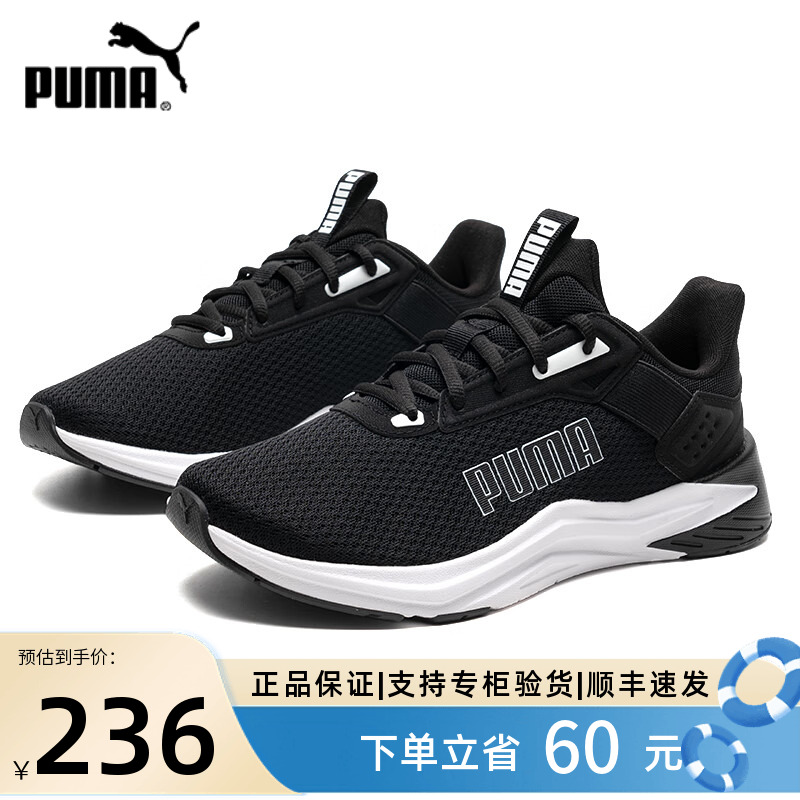 PUMA彪马男女鞋2025春季新款运动鞋网面透气休闲鞋跑步鞋311095