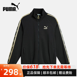 PUMA彪马男装女装2024年春季新款运动服休闲针织外套 625821