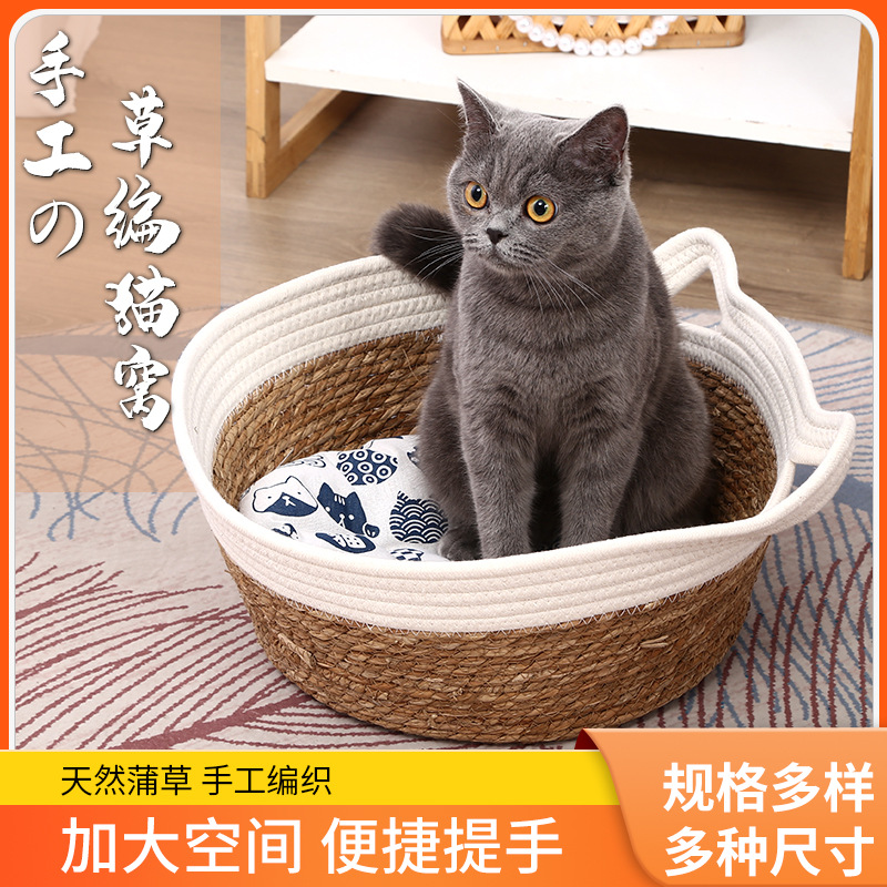 新款藤编猫窝日式猫咪窝蒲草凉席冬季保暖垫猫抓板狗狗四季通用窝