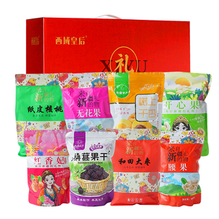 新疆特产年货奶制品坚果大礼包礼盒装干果送礼品高档过节团购企业