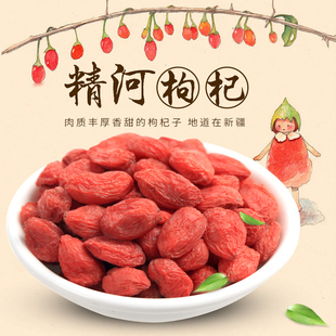 新疆特产精河枸杞子头茬枸杞自然成熟晾晒500克原味袋装泡茶饮品