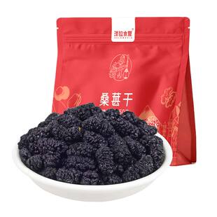 新疆黑桑葚干桑椹茶吐鲁番新鲜果干头无染色自然晾晒茬无沙泡茶水