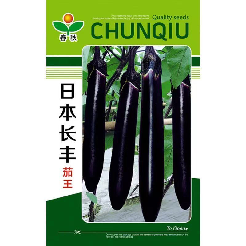 日本长丰茄王种子日本引进早熟茄条光滑顺直油亮黑长茄子种籽孑