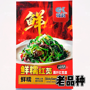 赣科鲜糯红苋圆叶红苋菜种子籽红菜苔籽红苋菜种籽红菜苔种籽孑