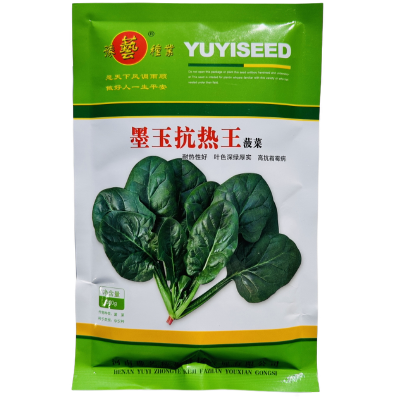 豫艺种业墨玉抗热王菠菜种籽高产抗病耐热春秋大叶直立进口菠菜籽