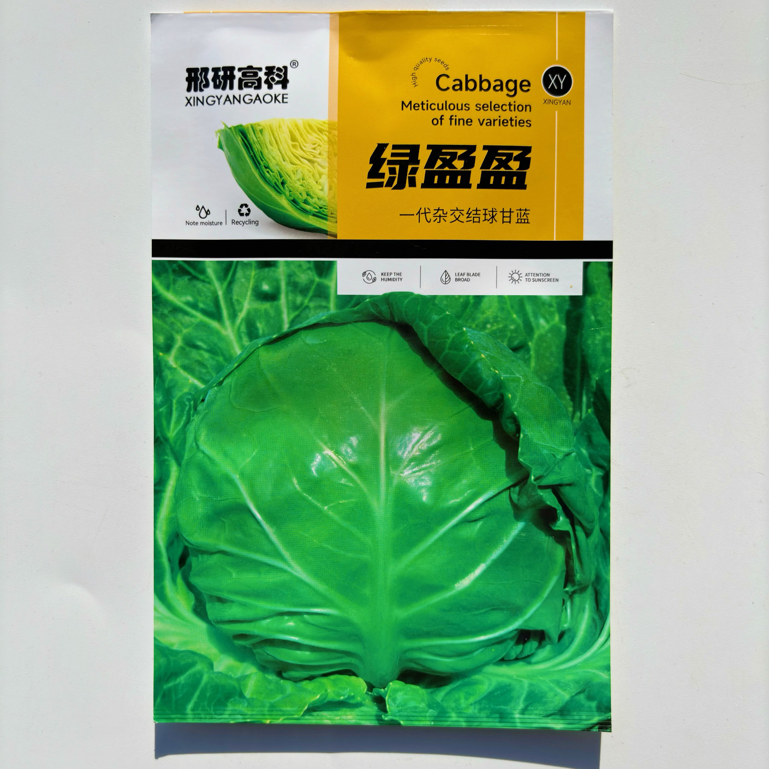 刑研高科绿盈盈意大利进口甘蓝种子一代杂交圆球形耐裂春秋季栽培