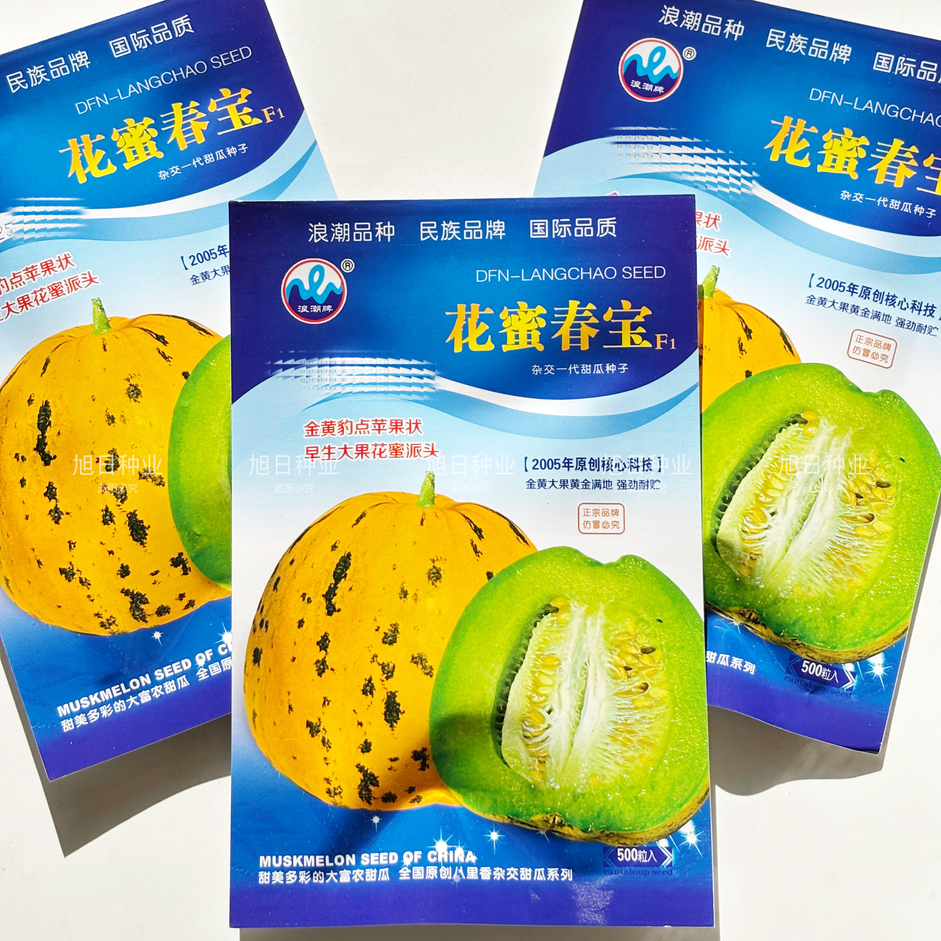 话蜜春宝甜瓜种子金黄皮豹点苹果形香瓜种籽肉质细甜高产春夏秋博