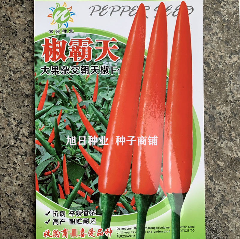 朝天椒种籽孑泰国引进大果高产椒霸天椒多多春秋南方四季辣椒种子