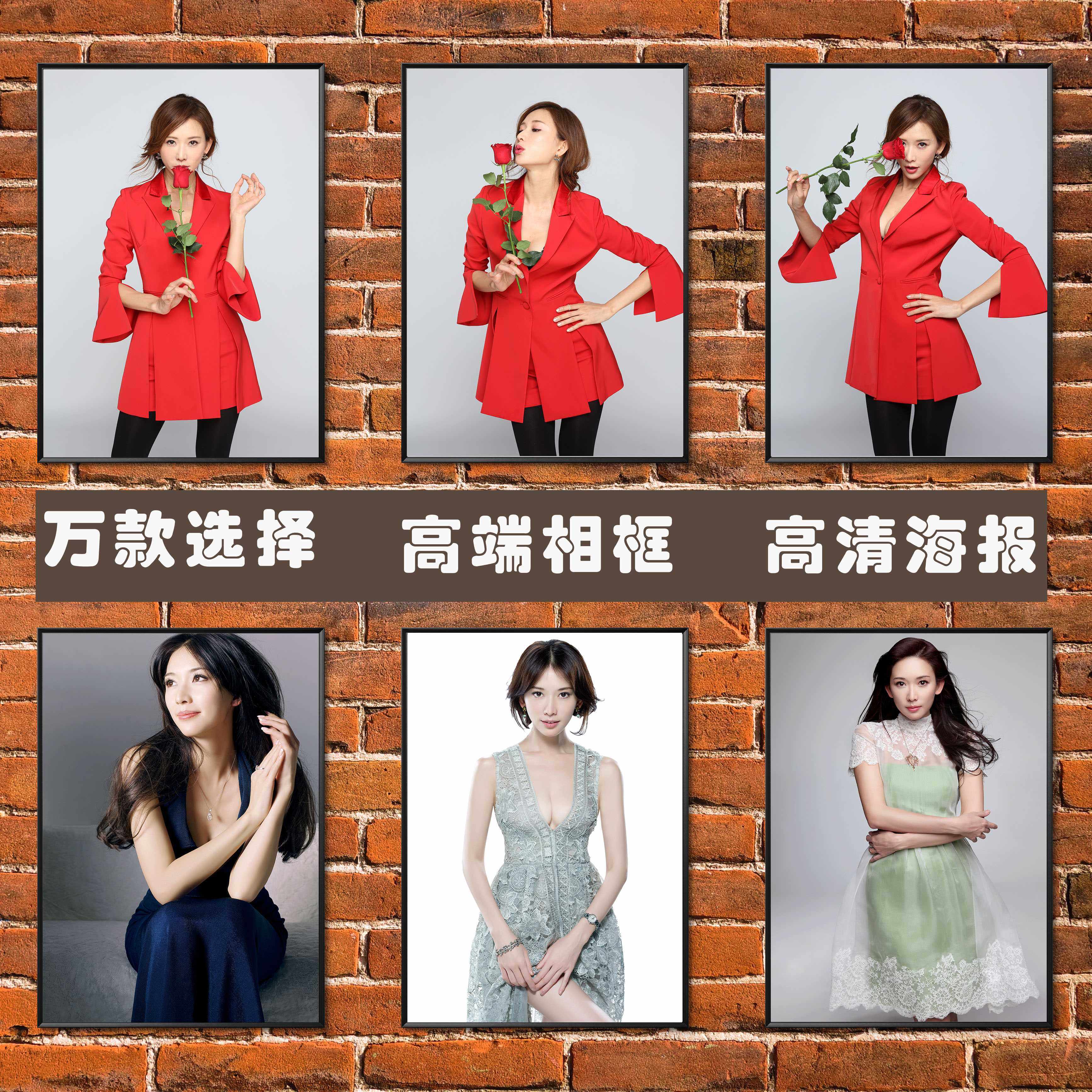 林志玲美女模特明星写真海报酒吧公司寝室装饰画相框墙画壁画挂画
