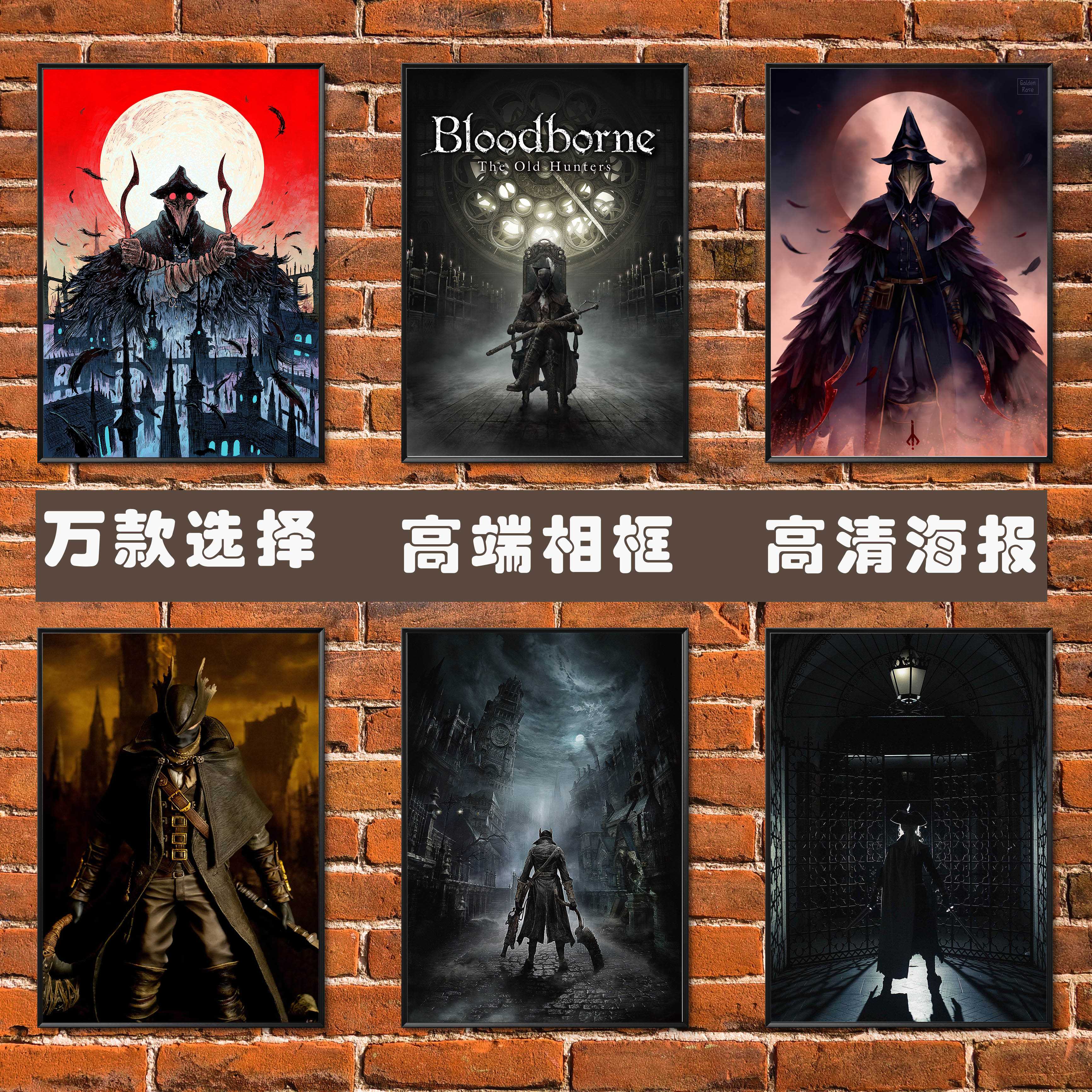 血源诅咒海报挂画 Bloodborne人偶妹子 老猎人DLC 游戏墙贴装饰画