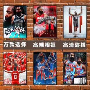 詹姆斯哈登海报76人队恩比德篮球明星宿舍墙贴壁纸相框装饰画定制