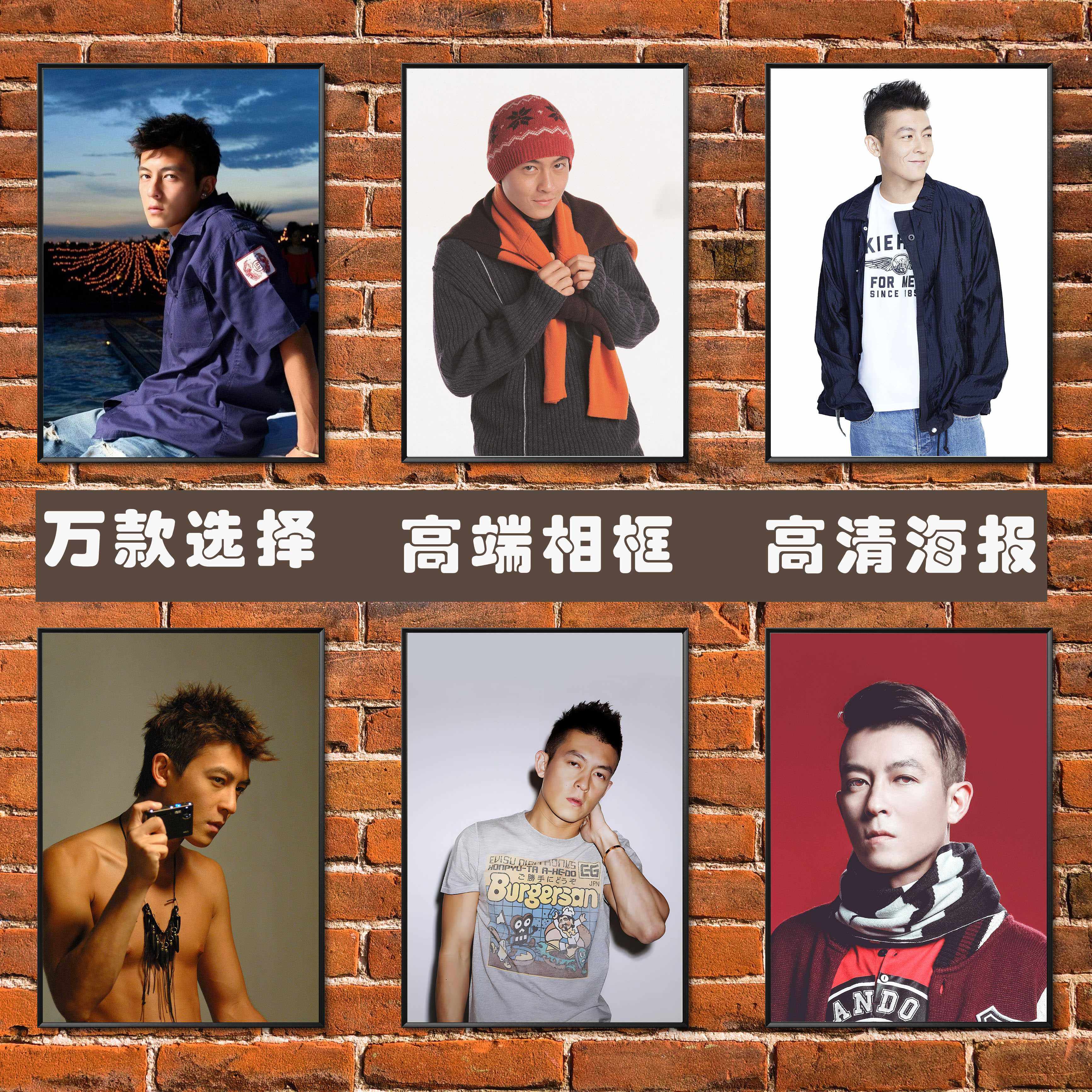 陈冠希 宿舍寝室大海报墙贴壁纸明星写真照片周边挂画贴纸图片