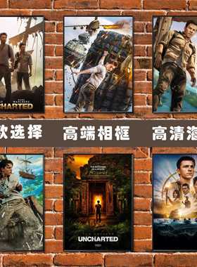 神秘海域电子游戏Uncharted海报 墙贴电竞网咖宿舍卧室壁纸相框画