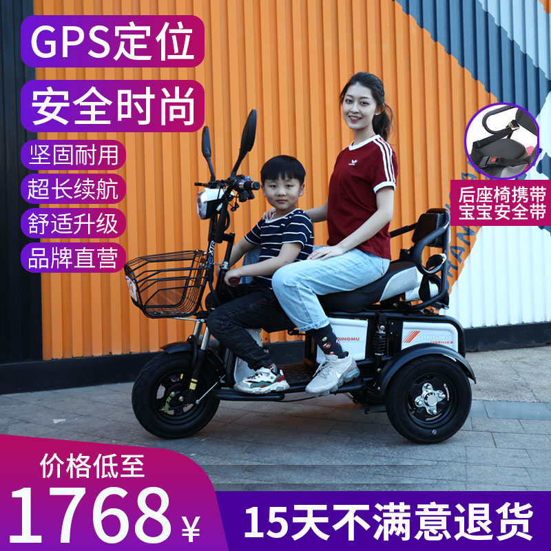 1768.00元包邮电动三轮车 代步车 接送孩子迷你成人 家用 新款男女士小型电瓶车