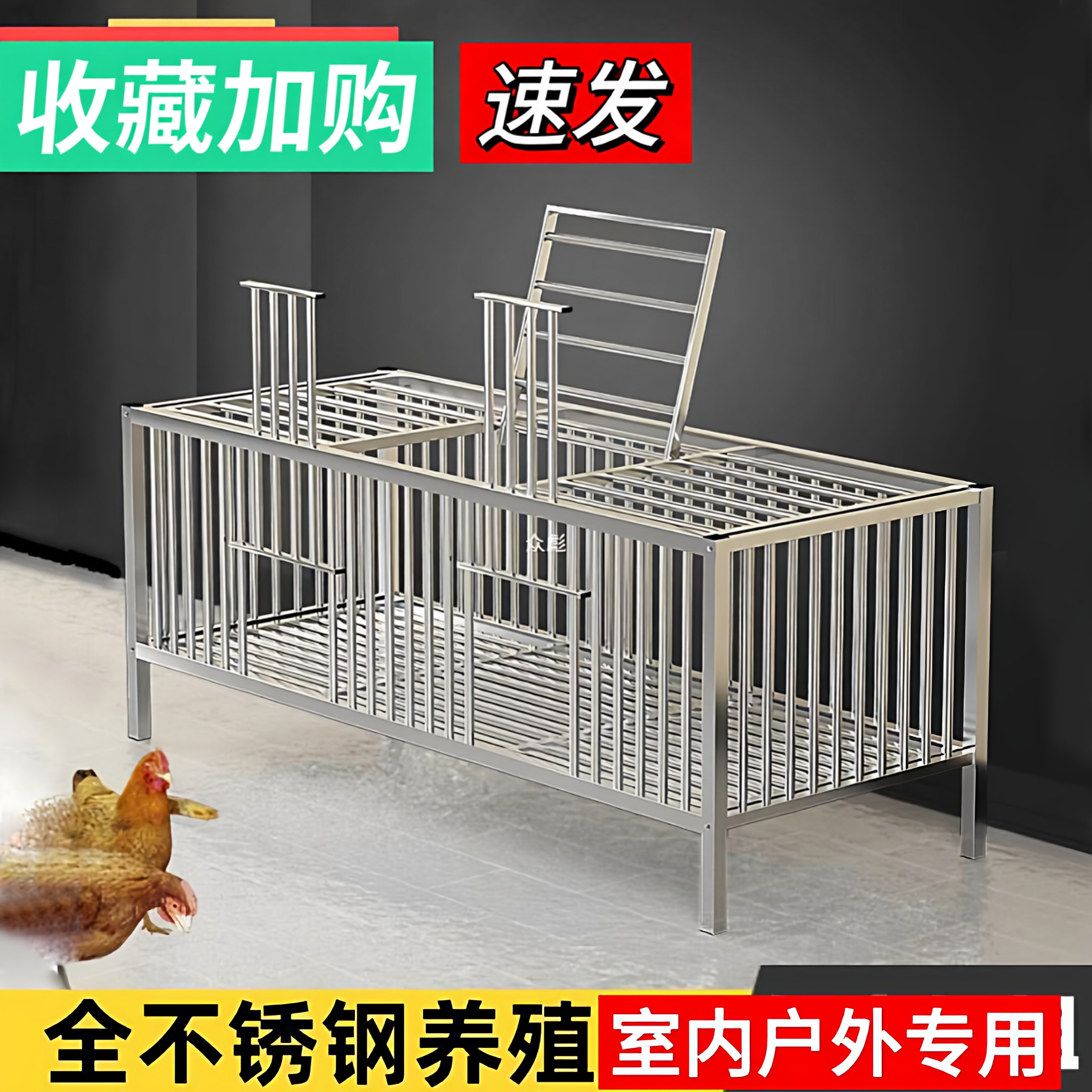 加高特密不锈钢鸡笼乡下室外室内阳台大号鸡鸭兔鸽子组装不锈钢笼