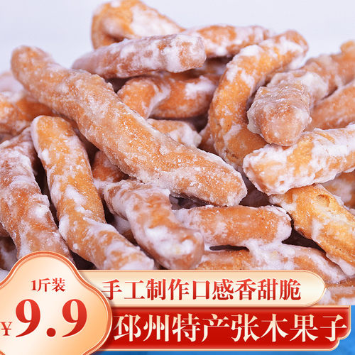 徐州特产张木果子糕点心