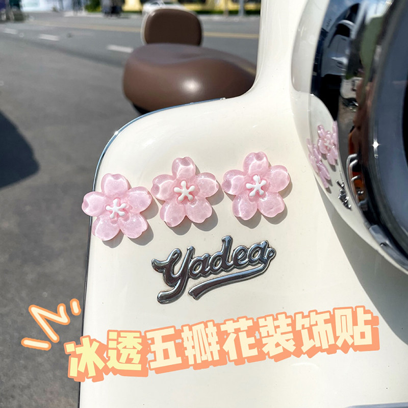 冰半透五瓣花樱花电动车装饰贴自行车电瓶车少女心花朵装饰樱花贴