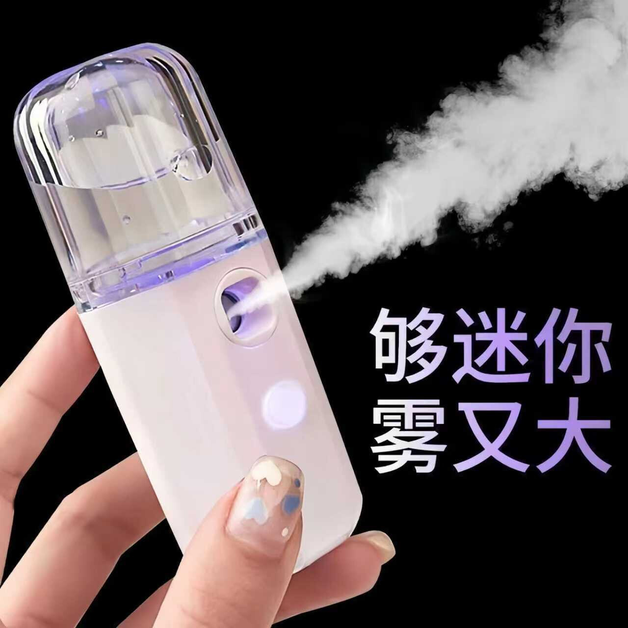 纳米补水喷雾器儿童小学