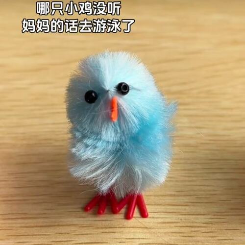 办公室桌面毛绒小鸡摆件适用于儿童的搞笑抽象玩具 彩色小鸡仔装